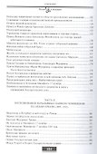 Воспоминания - 2