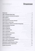 Изучаем SQL. Генерация, выборка и обработка данных - 1