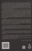 Постфилософия. Три парадигмы в истории мысли - 1