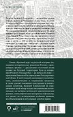 Краткий курс по русской истории - 1