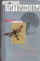 Прогулки по краю пропасти