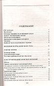 Конструирование и моделирование одежды для беременных - 1