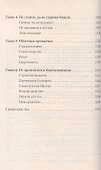 Сердцем веруют к праведности, устами исповедуют ко спасению. - 2