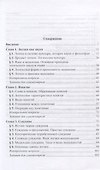 Логика. Учебник для бакалавриата - 1