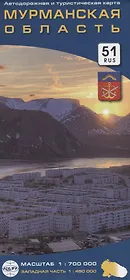 Мурманская область 1:700т., западная часть 1:450т.