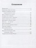 Каникулы в Риге - 1