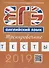 Учебное пособие. ЕГЭ. Тренировочные тесты. Английский язык. QR-код для аудио. - 2