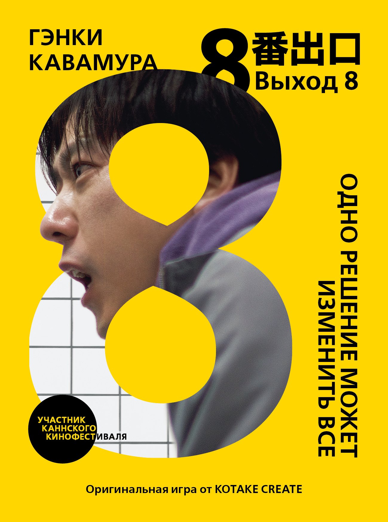 

Выход 8. Одно решение может изменить все