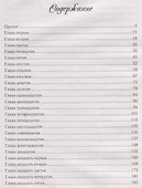 Когда правит страсть (ВОгнСтраст) Линдсей - 1