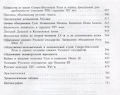 Древняя и средневековая Русь. - 2