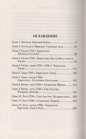 Красный Барон