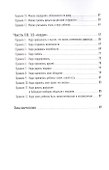 Правила общения с детьми: 12 "нельзя", 12 "можно", 12 "надо" - 2