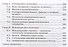 Экономика для профессий и специальностей социально-экономического профиля. Учебник - 2