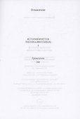 История бриттов. Historia Brittonum - 2