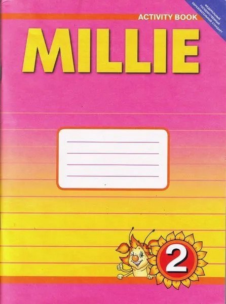 

Millie. Английский язык. 2 класс. Рабочая тетрадь № 1