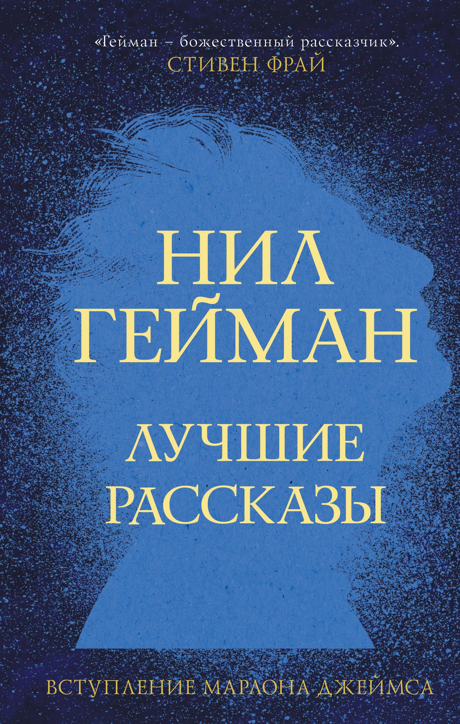 

Лучшие рассказы