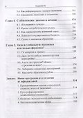 Советская экономика: катастрофа или катарсис? / № 158. Изд.2 - 2