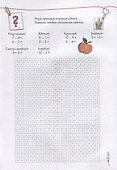 Математические раскраски с Конни: Решаем примеры и играем - 2