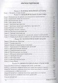 Математика. Базовый курс. Учебник - 1