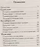 Современный именослов с рекомендациями как назвать ребенка. /(4-е изд.) - 2