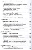 Шримад Бхагаватам 9.1 - 2