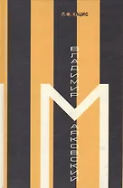 Владимир Маяковский