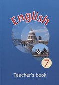 Английский язык в 7 классе - 0