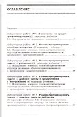Информатика. 9 класс : рабочая тетрадь. В 2-х частях (комплект) - 1