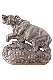 Магнит Ярославль, Медведь (металл) (Ярославль) (027-3ATN-27-13)