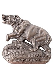 Магнит Ярославль, Медведь (металл) (Ярославль) (027-3ATN-27-13)