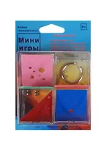 Набор из 4-х мини-игр головоломок в блистере (M17231) (6+)