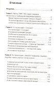 Глобальная аномалия вместо Конца света - 1