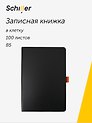 Книга для записей B5, 100 листов в линейку, Schiller