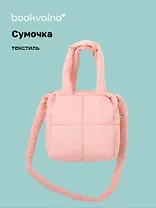 Сумочка дутая розовая (текстиль) (20х20) (12-Jigi-3)
