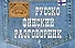 Русско-финский разговорник - 0