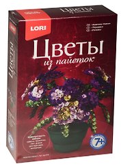 Цв-019 Цветы из пайеток Анютины глазки (LORI ) (набор д/творч.) (7+)