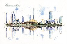 Открытка "Екатеринбург. Екатеринбург-Сити"