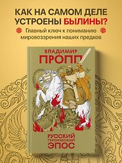 Русский героический эпос