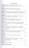 Тестовые задания по патологической анатомии. В 3 кн. Кн. 1 - 1
