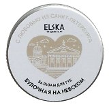 Бальзам для губ Булочная на Невском (Санкт-Петербург) (Черничный пирог) (10г) (7153)