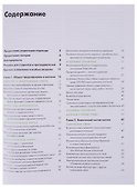 Основы молекулярной биологии клетки 2 изд. - 1