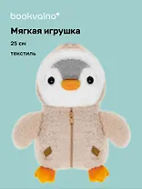 Мягкая игрушка Пингвин в курточке (25см)