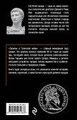 Записки о Галльской войне - 1