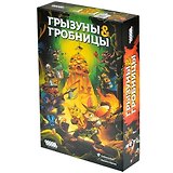 Настольная игра: Грызуны и гробницы