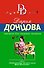Стилист для снежного человека - 0