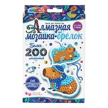 Набор для творчества MultiArt. Брелок алмазной мозаикой «Капибара»