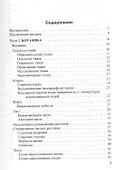Биология. Ботаника. Зоология - 1