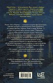 Лев и Корица - 1