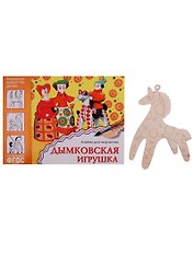 Комплект Дымковская игрушка