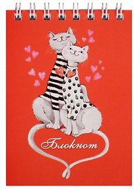Блокнот "Котики на красном"